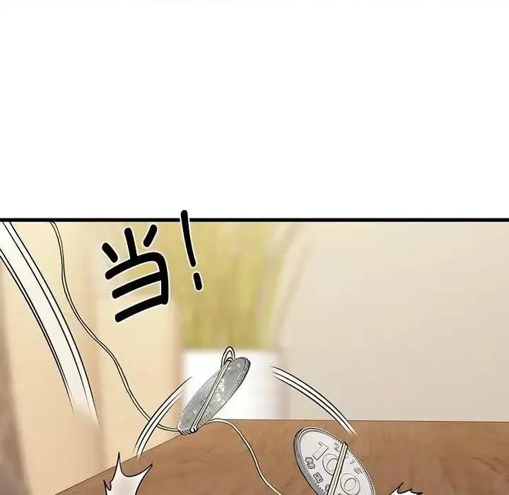 发小碰不得 发小碰不得13 发小碰不得 第166页