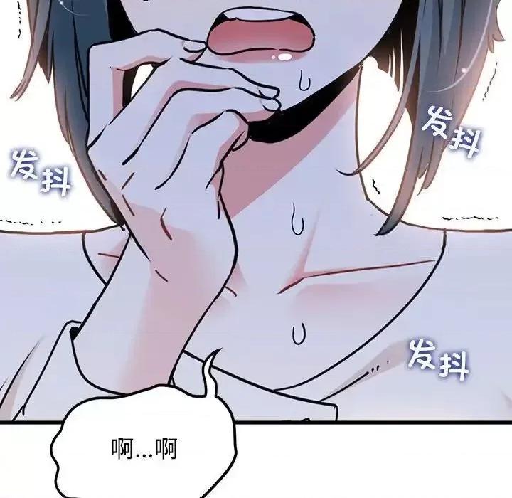 发小碰不得 发小碰不得13 发小碰不得 第174页