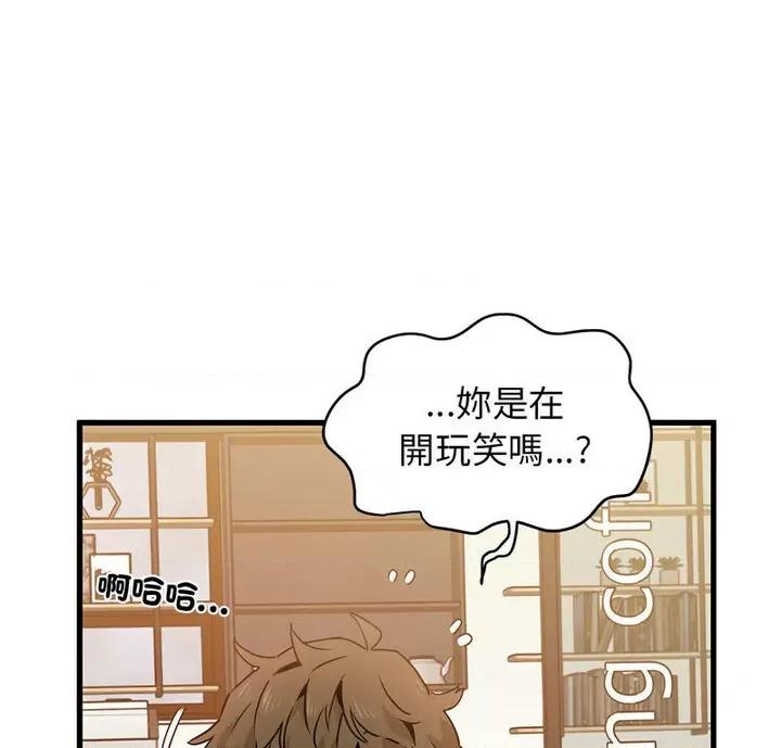 发小碰不得 发小碰不得14 发小碰不得 第1页