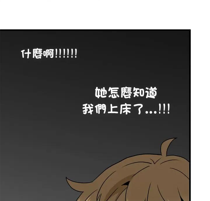 发小碰不得 发小碰不得14 发小碰不得 第4页