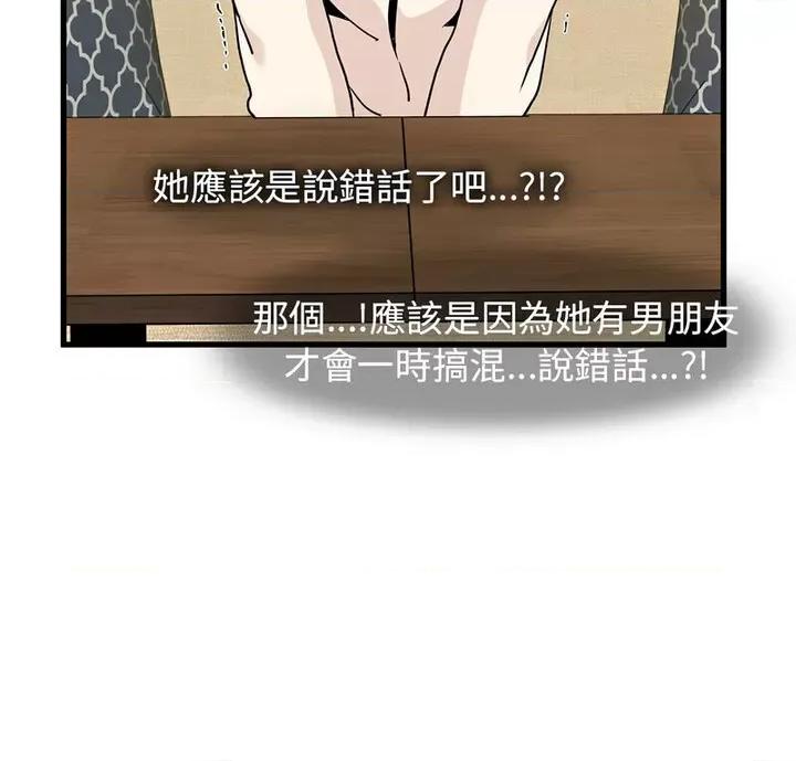 发小碰不得 发小碰不得14 发小碰不得 第8页