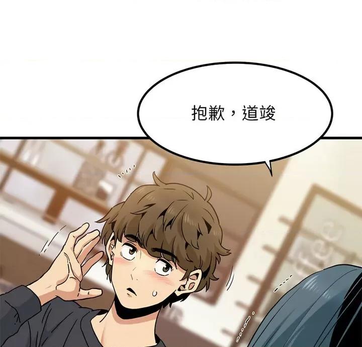 发小碰不得 发小碰不得14 发小碰不得 第9页