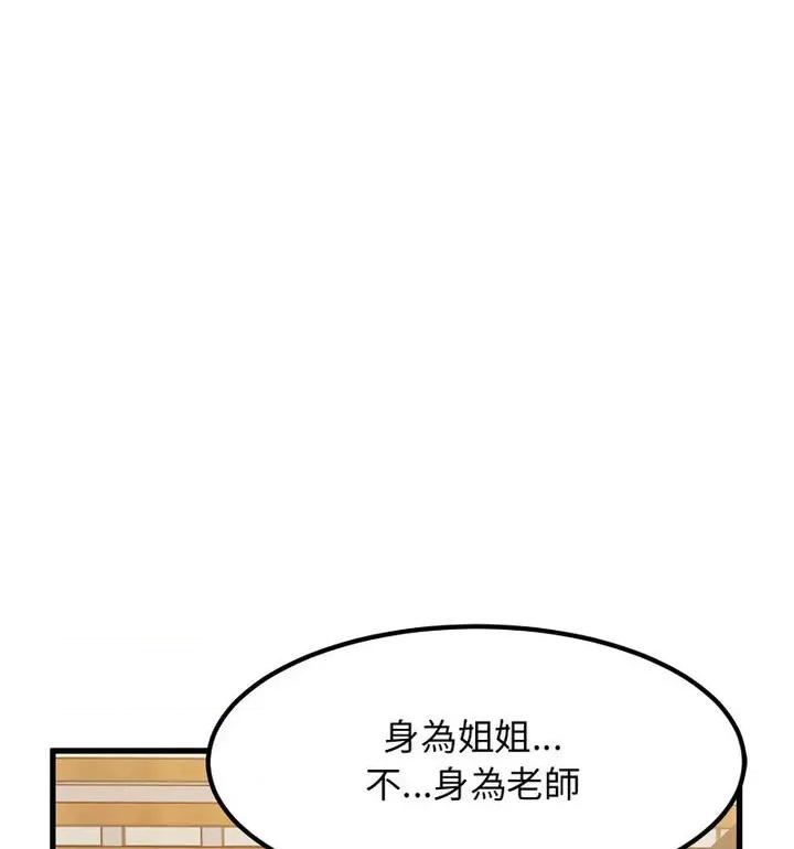 发小碰不得 发小碰不得14 发小碰不得 第11页