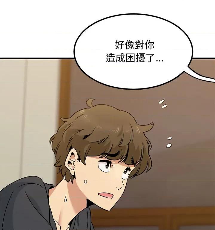 发小碰不得 发小碰不得14 发小碰不得 第14页