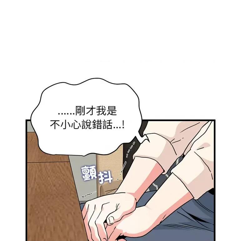 发小碰不得 发小碰不得14 发小碰不得 第16页