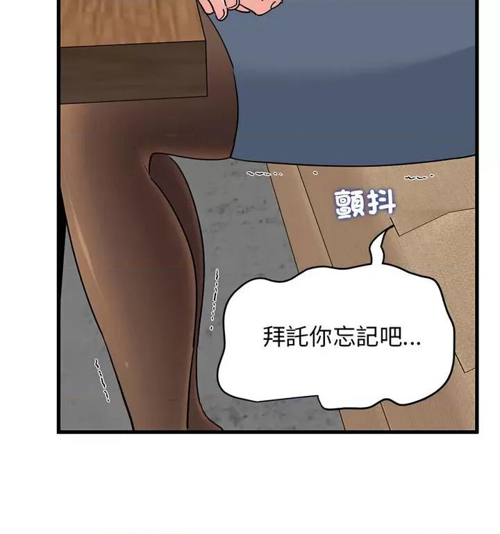 发小碰不得 发小碰不得14 发小碰不得 第17页