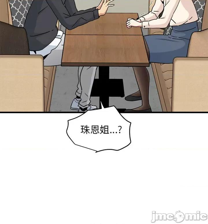 发小碰不得 发小碰不得14 发小碰不得 第20页