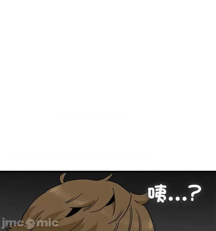 发小碰不得 发小碰不得14 发小碰不得 第25页
