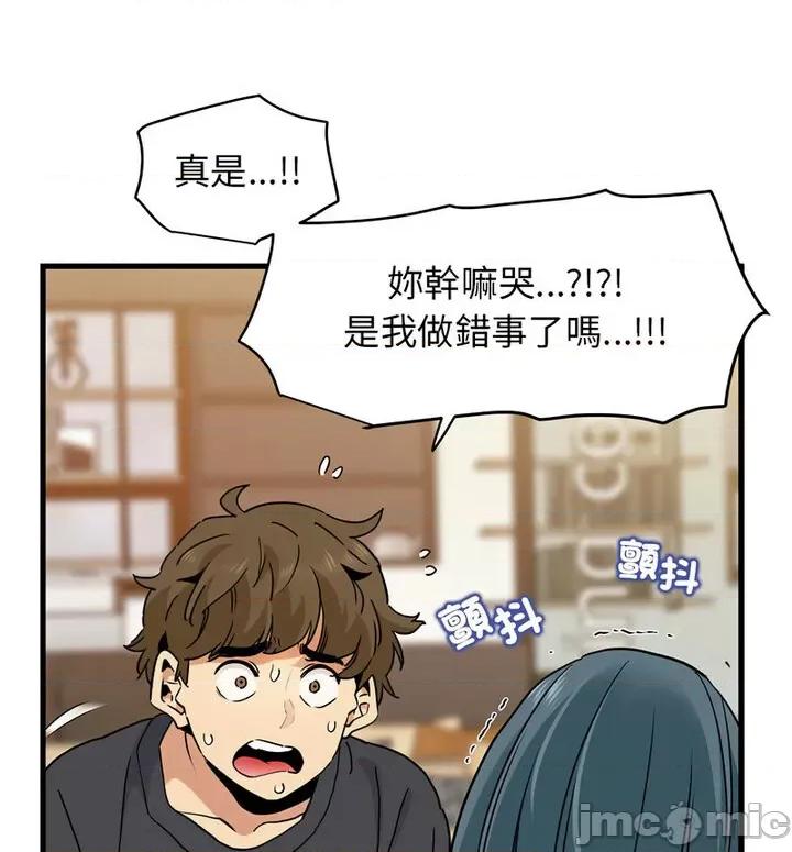 发小碰不得 发小碰不得14 发小碰不得 第30页