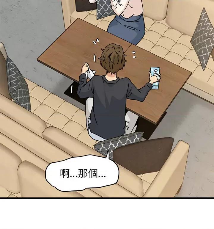 发小碰不得 发小碰不得14 发小碰不得 第33页