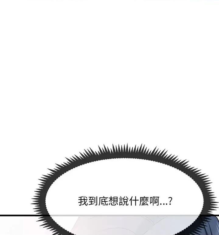 发小碰不得 发小碰不得14 发小碰不得 第34页