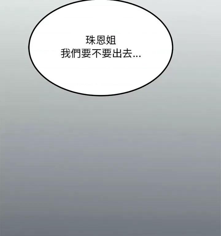 发小碰不得 发小碰不得14 发小碰不得 第41页