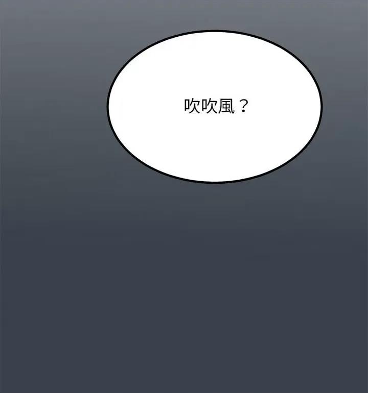 发小碰不得 发小碰不得14 发小碰不得 第42页
