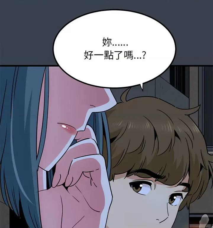 发小碰不得 发小碰不得14 发小碰不得 第49页