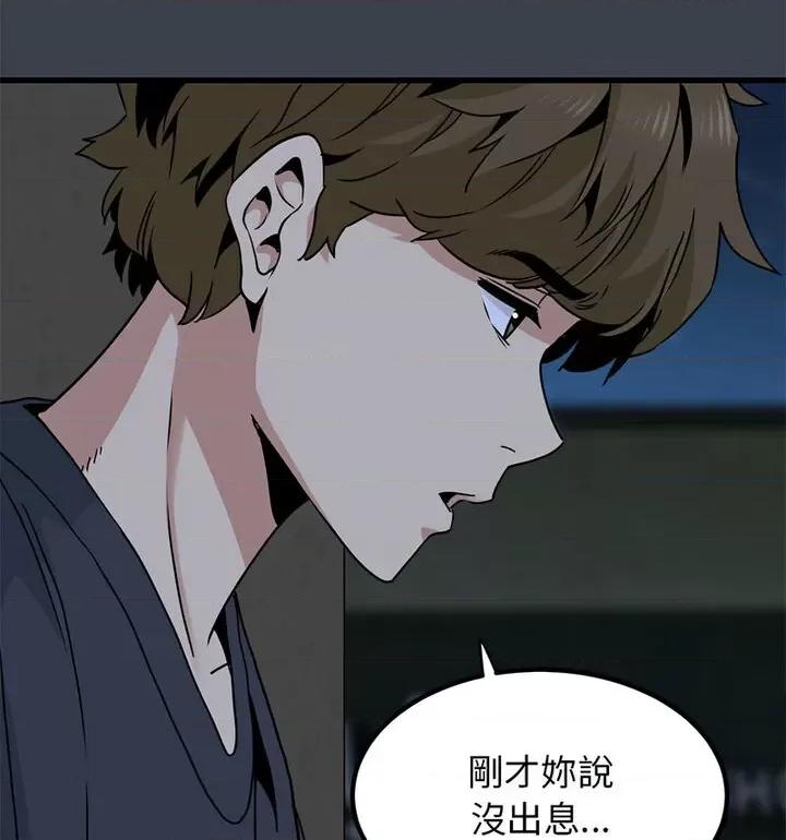 发小碰不得 发小碰不得14 发小碰不得 第54页