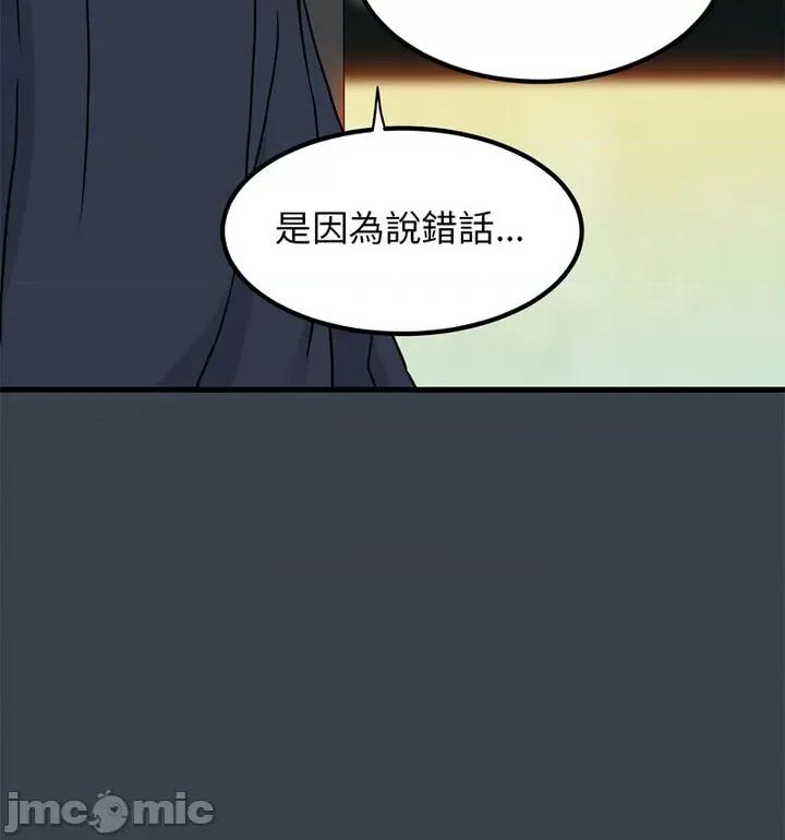 发小碰不得 发小碰不得14 发小碰不得 第55页