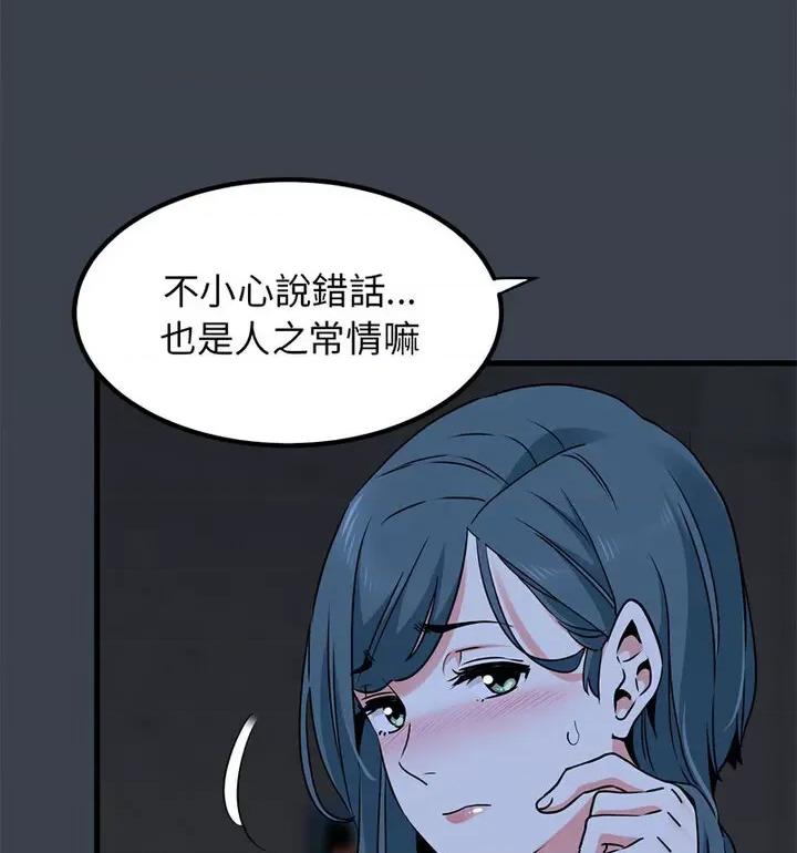 发小碰不得 发小碰不得14 发小碰不得 第56页