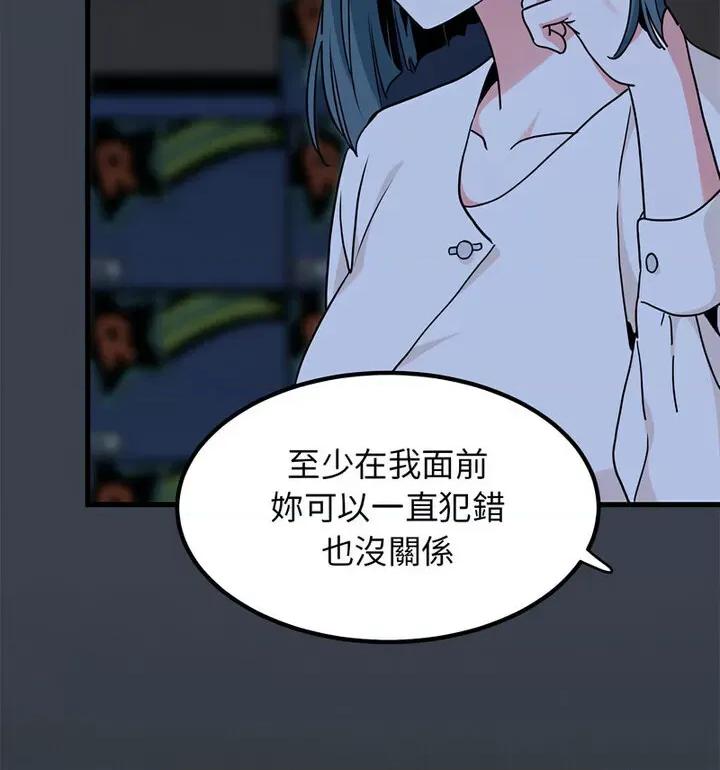 发小碰不得 发小碰不得14 发小碰不得 第57页