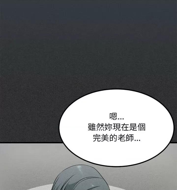 发小碰不得 发小碰不得14 发小碰不得 第58页