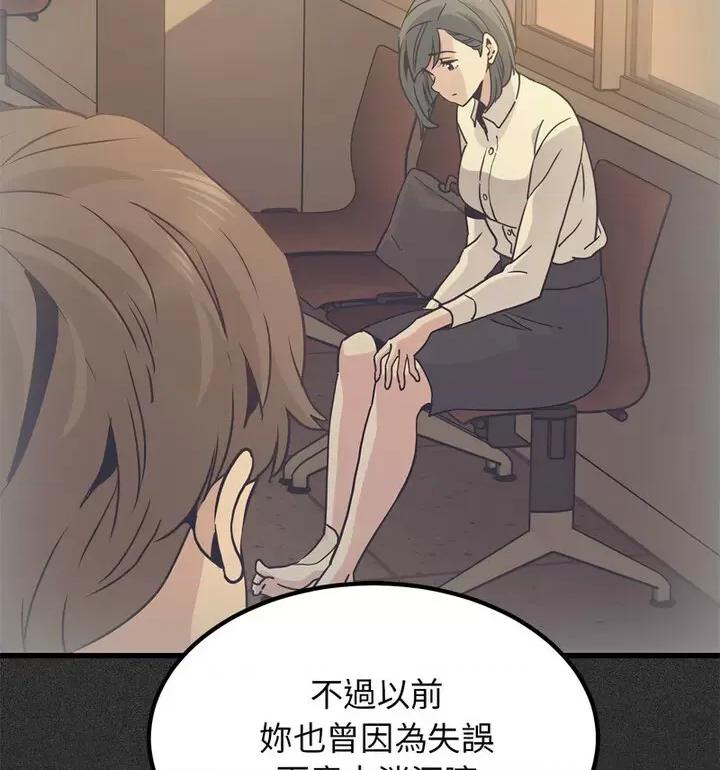 发小碰不得 发小碰不得14 发小碰不得 第61页