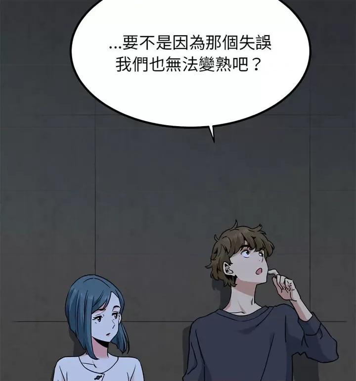 发小碰不得 发小碰不得14 发小碰不得 第63页