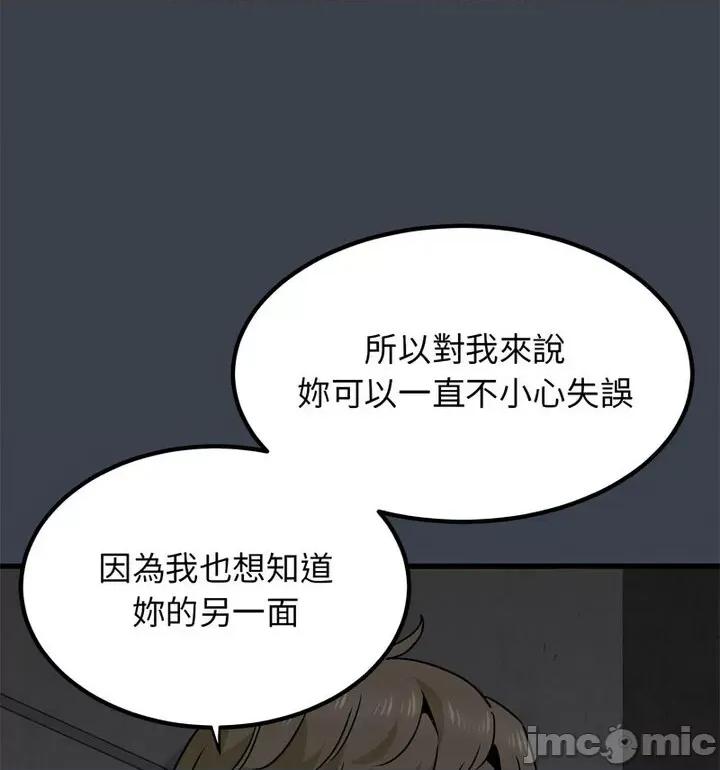 发小碰不得 发小碰不得14 发小碰不得 第65页