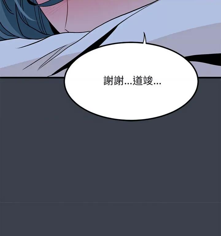 发小碰不得 发小碰不得14 发小碰不得 第71页