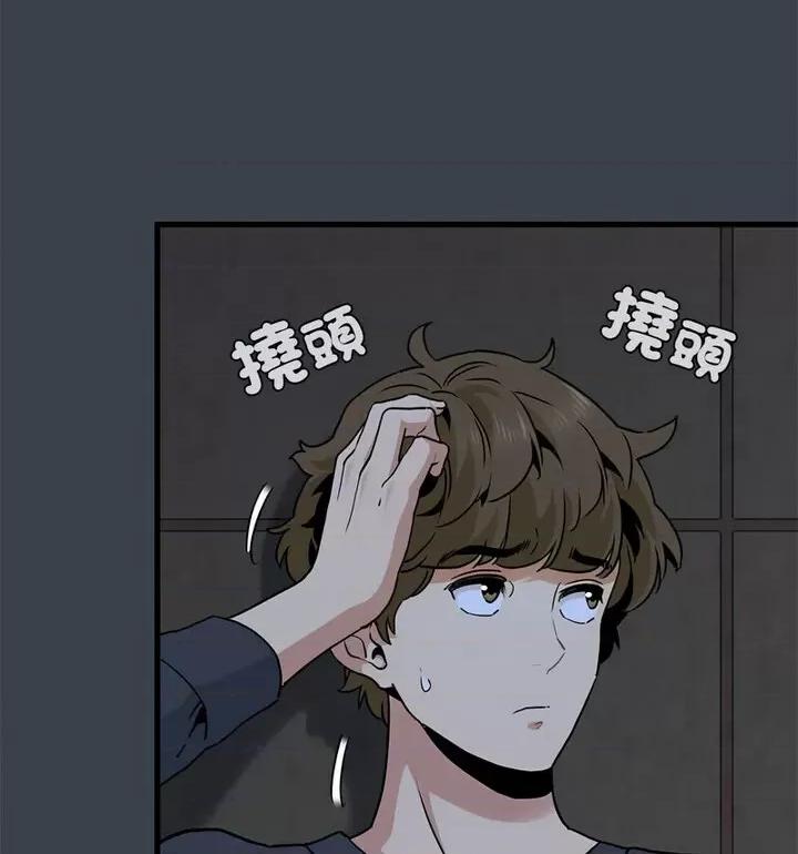 发小碰不得 发小碰不得14 发小碰不得 第72页