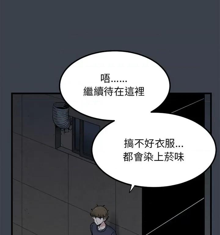 发小碰不得 发小碰不得14 发小碰不得 第74页