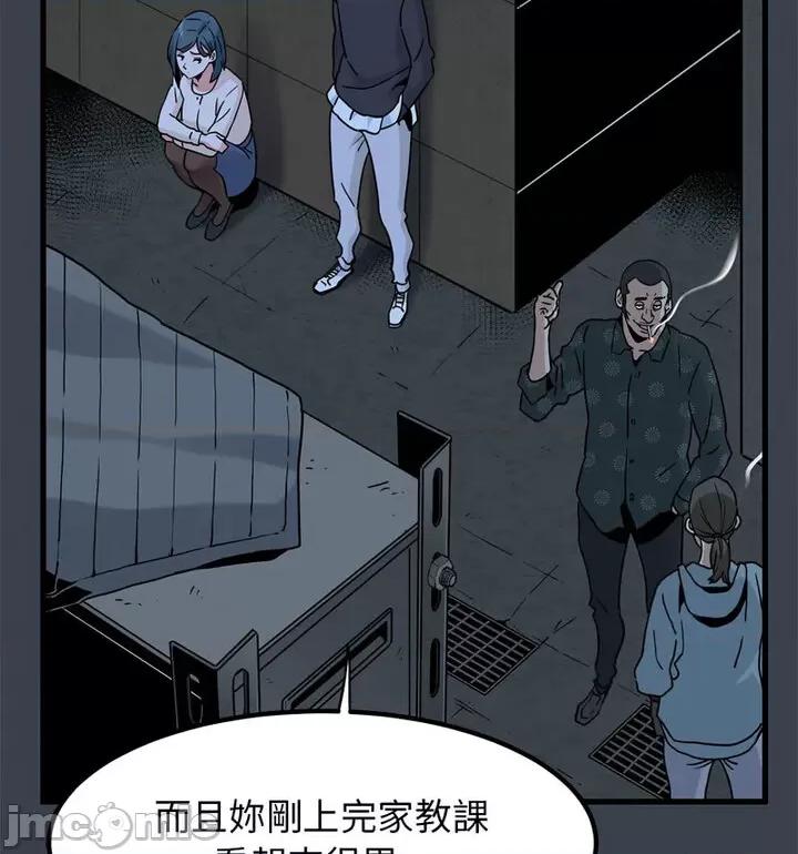 发小碰不得 发小碰不得14 发小碰不得 第75页