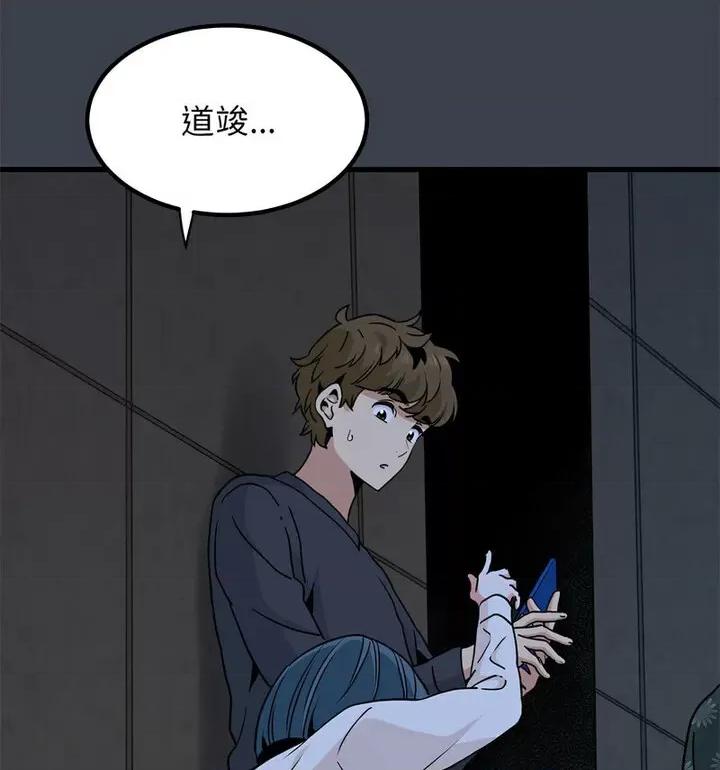 发小碰不得 发小碰不得14 发小碰不得 第79页