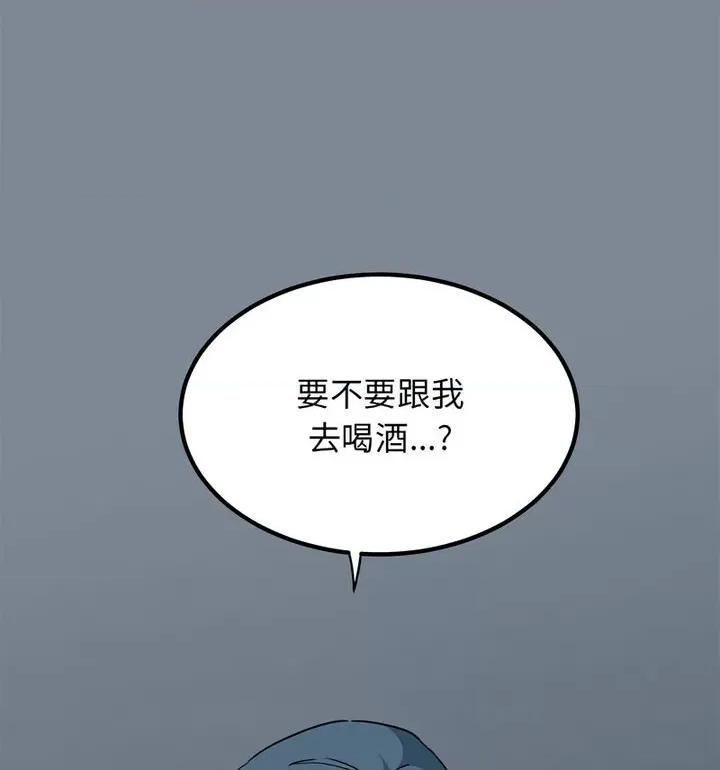 发小碰不得 发小碰不得14 发小碰不得 第81页