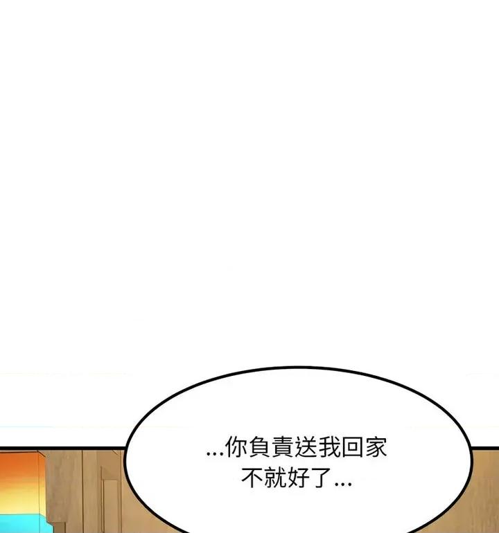发小碰不得 发小碰不得14 发小碰不得 第94页
