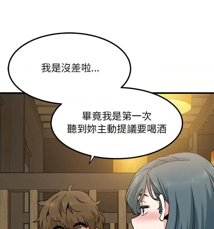 发小碰不得 发小碰不得14 发小碰不得 第97页
