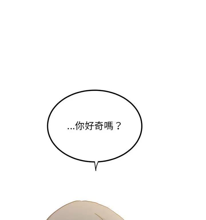 发小碰不得 发小碰不得14 发小碰不得 第99页