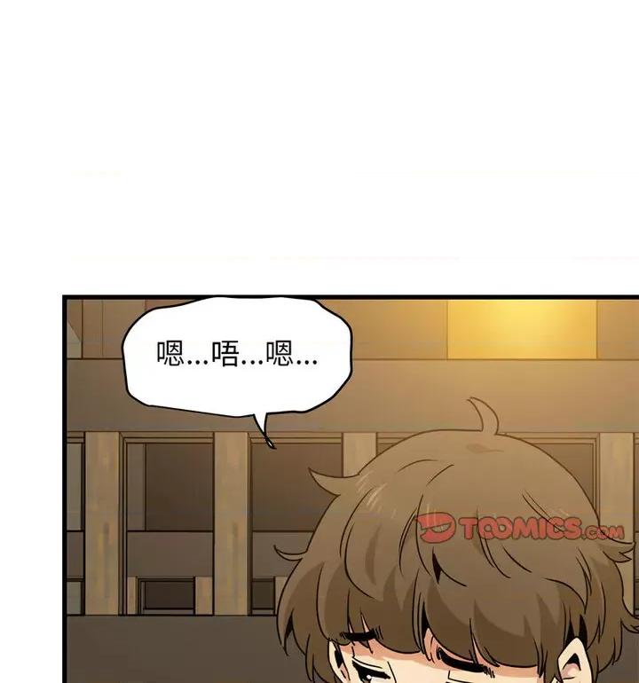 发小碰不得 发小碰不得14 发小碰不得 第102页