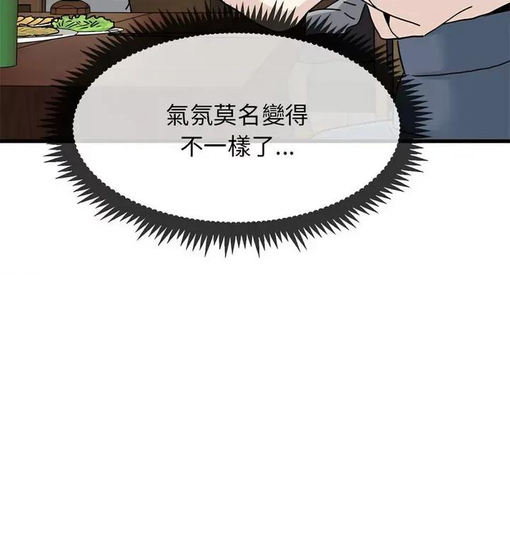 发小碰不得 发小碰不得14 发小碰不得 第106页