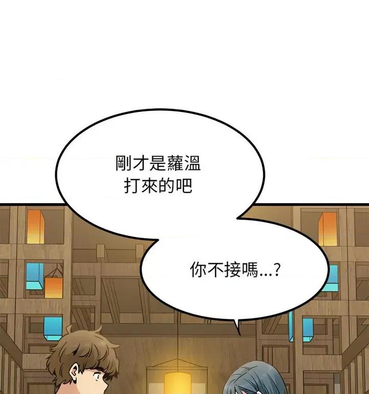 发小碰不得 发小碰不得14 发小碰不得 第111页