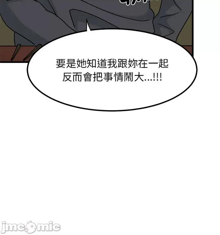 发小碰不得 发小碰不得14 发小碰不得 第115页