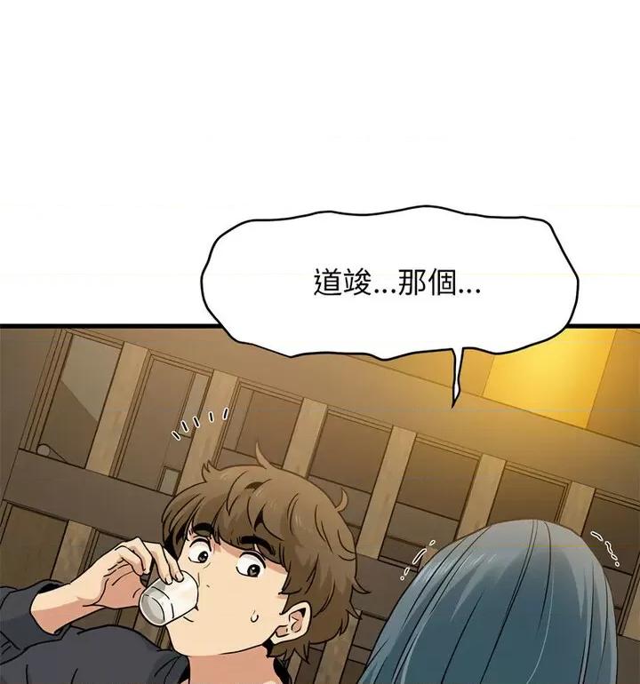 发小碰不得 发小碰不得14 发小碰不得 第118页