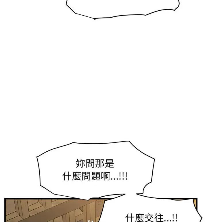 发小碰不得 发小碰不得14 发小碰不得 第126页