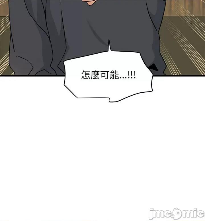 发小碰不得 发小碰不得14 发小碰不得 第130页