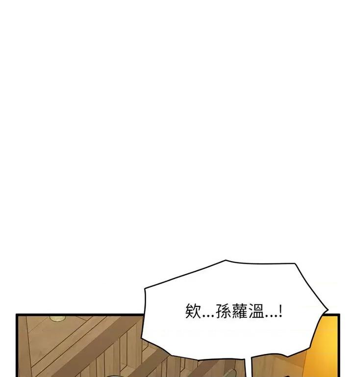 发小碰不得 发小碰不得14 发小碰不得 第137页