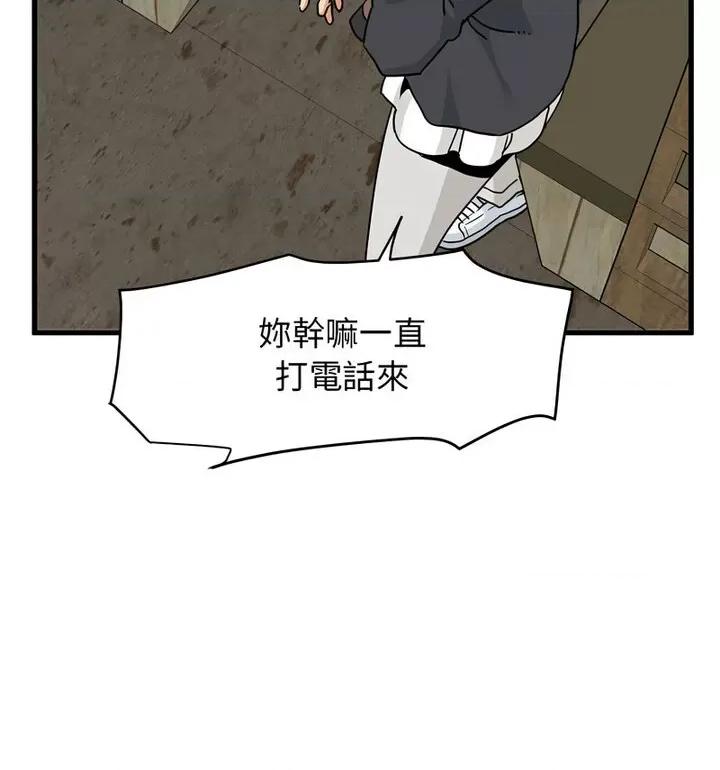 发小碰不得 发小碰不得14 发小碰不得 第139页