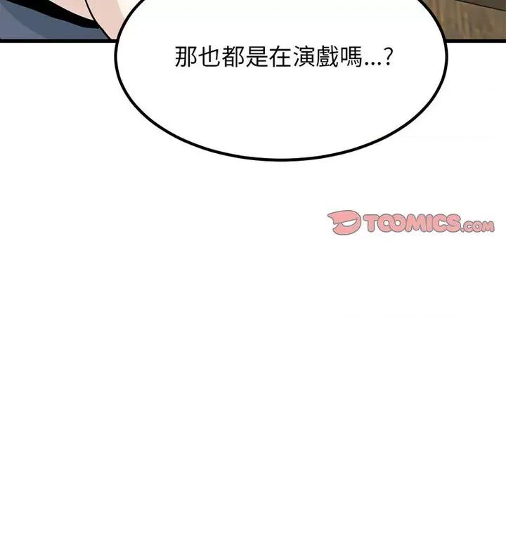 发小碰不得 发小碰不得14 发小碰不得 第146页