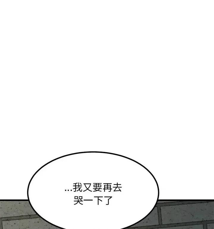 发小碰不得 发小碰不得14 发小碰不得 第148页