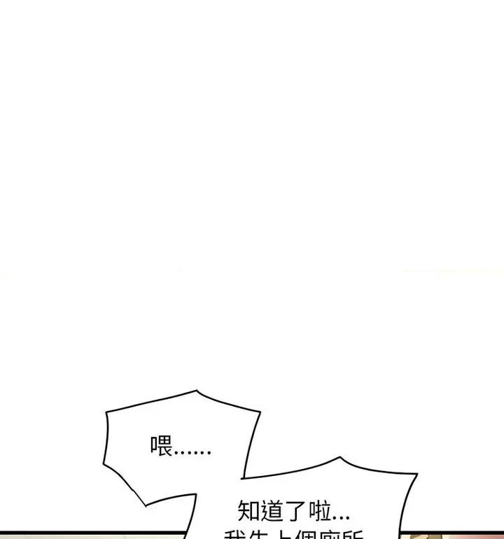 发小碰不得 发小碰不得14 发小碰不得 第156页