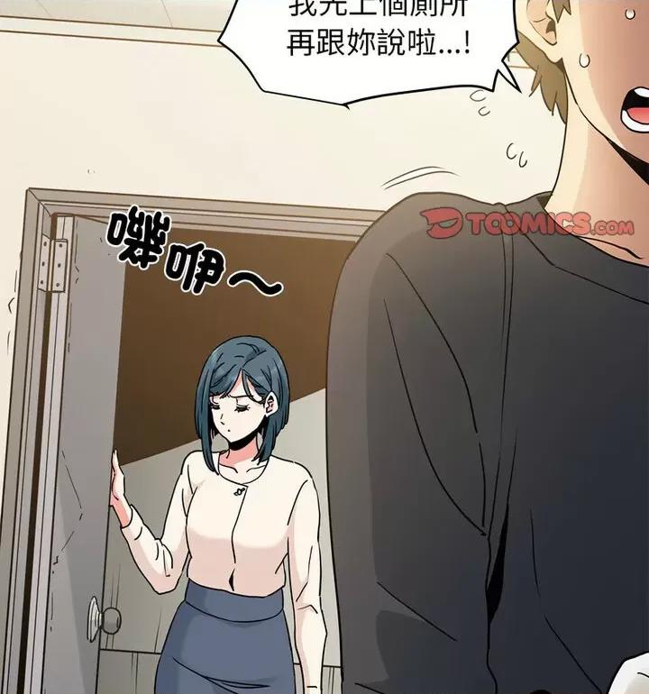 发小碰不得 发小碰不得14 发小碰不得 第157页