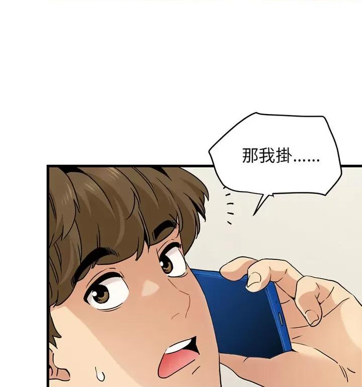 发小碰不得 发小碰不得14 发小碰不得 第159页