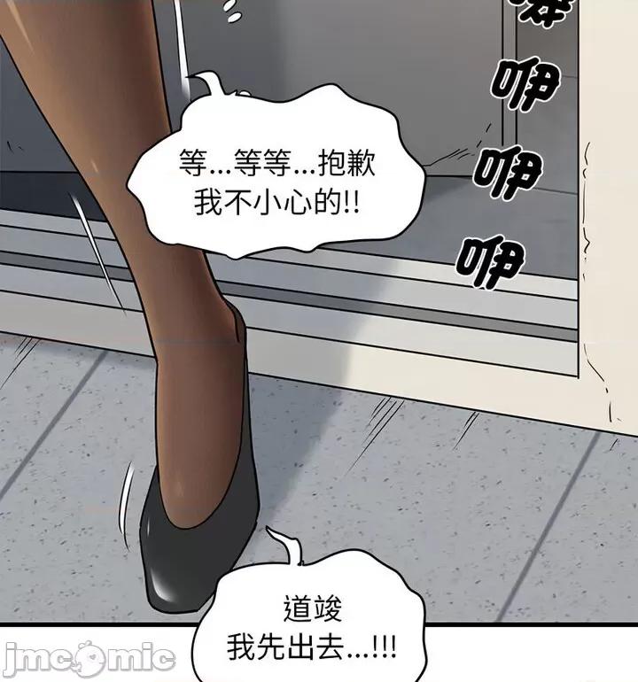 发小碰不得 发小碰不得14 发小碰不得 第165页